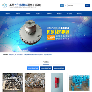 金刚石工具与五金设备专家 | 五金工具 | 提供钻孔、切割、研磨解决方案 | 锯片、磨片、切割工具 | 七方五金 |